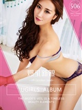 [ugirls love things] 2016 issue no.506 Jiang Yuhong(1)